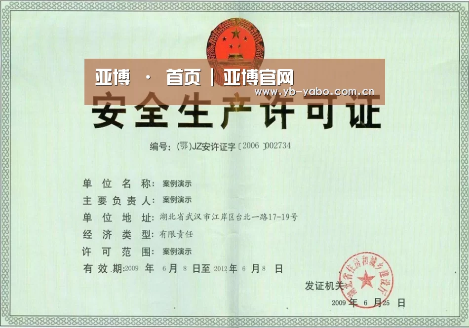 荣誉证书三(图1)