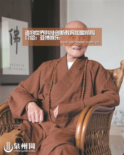 造物世界科技创新教育加盟机构介绍:亚博娱乐(图1) 亚博首页