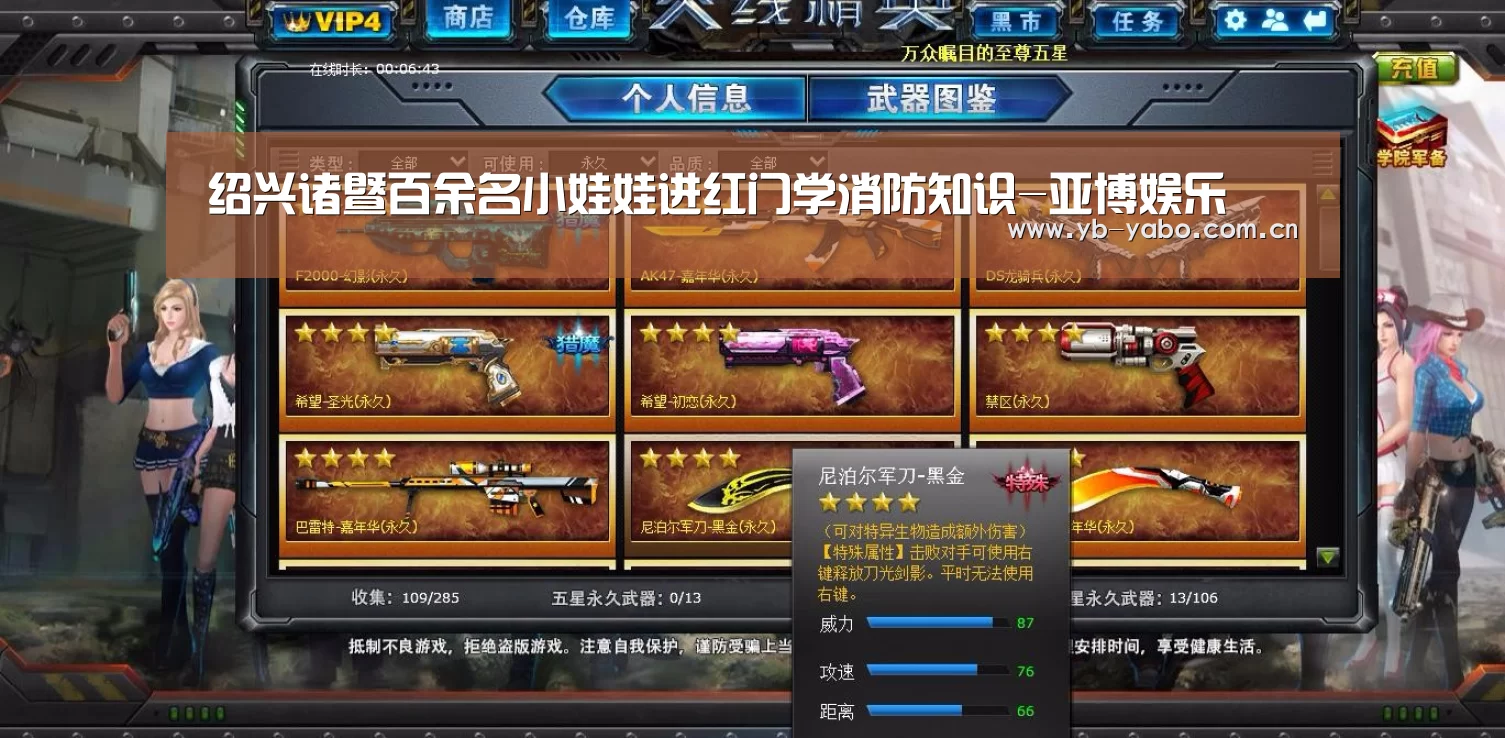 绍兴诸暨百余名小娃娃进红门学消防知识-亚博娱乐(图1) 亚博