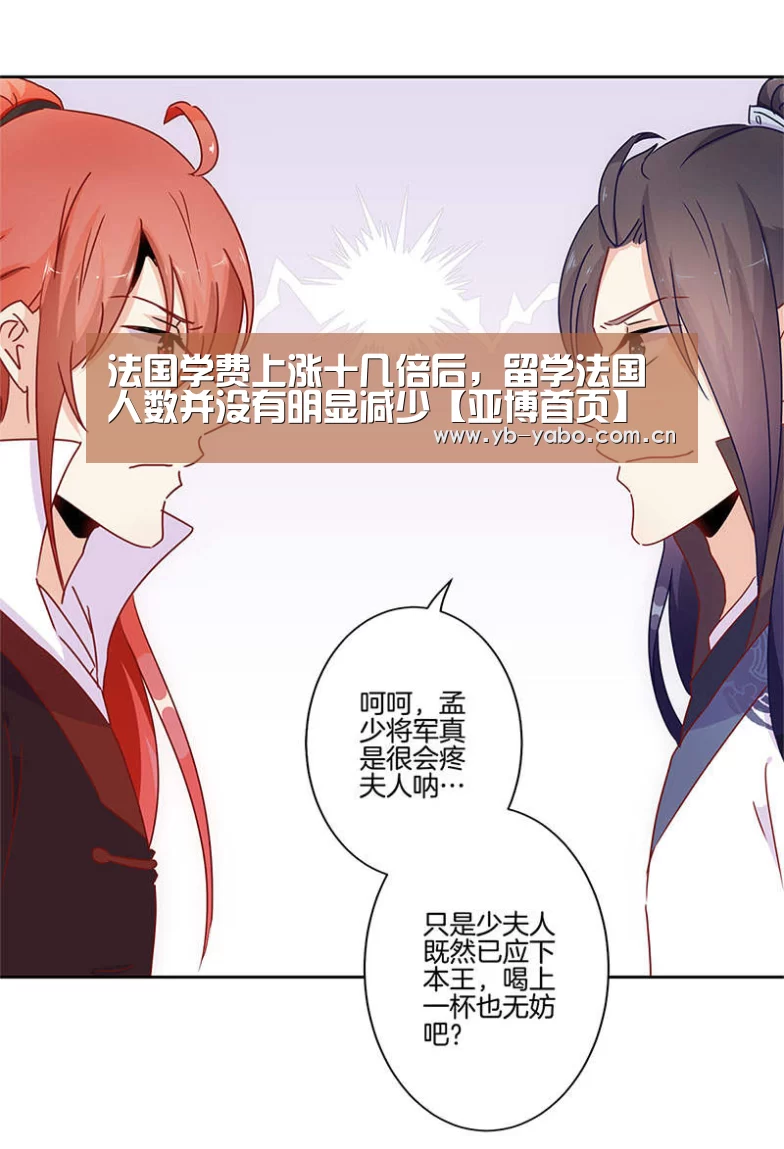 法国学费上涨十几倍后,留学法国人数并没有明显减少【亚博首页】(图1) 亚博首页