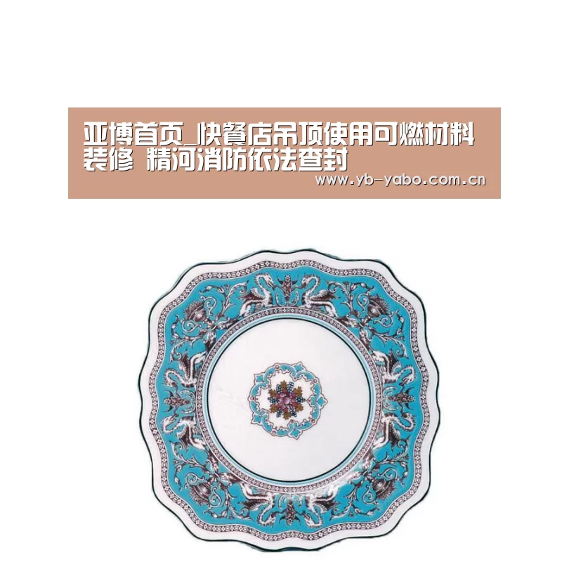 亚博首页_快餐店吊顶使用可燃材料装修 精河消防依法查封(图1) 亚博首页