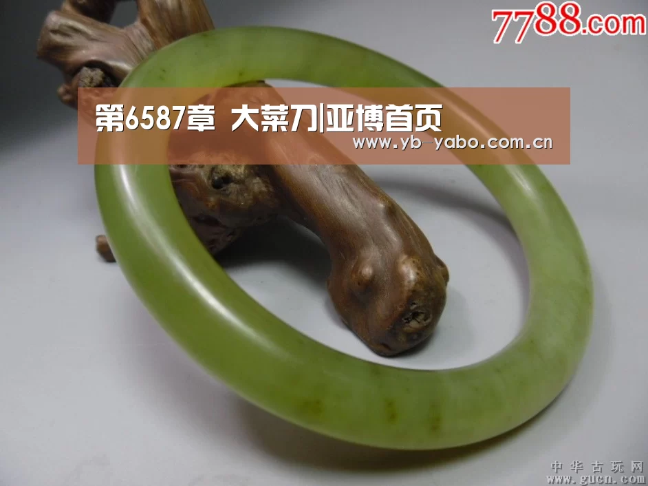第6587章 大菜刀|亚博首页(图1) 亚博娱乐