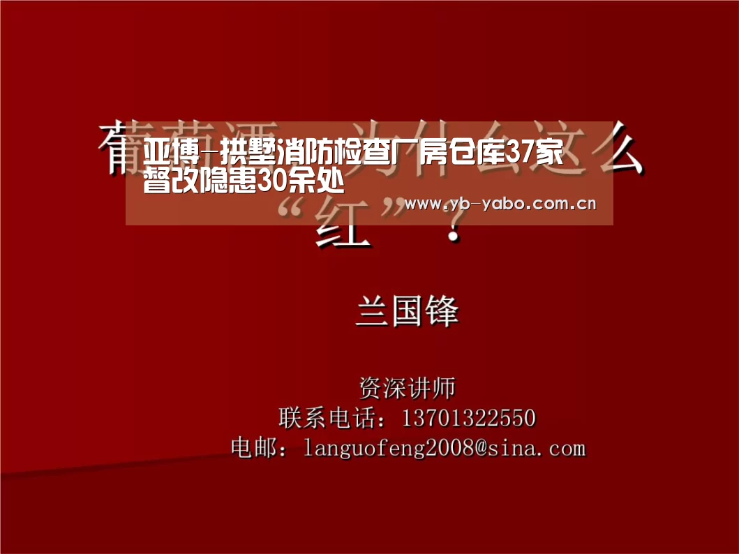 亚博-拱墅消防检查厂房仓库37家 督改隐患30余处(图1) 亚博首页